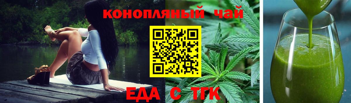 Cannafood конопля  Вход с VPN  Ртищево 