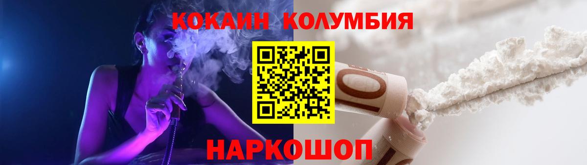 Кокаин 97% Ртищево
