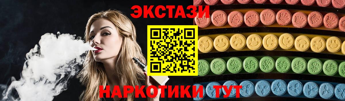 ЭКСТАЗИ 250 мг  Вход с VPN  Экстази  как найти   Ртищево 