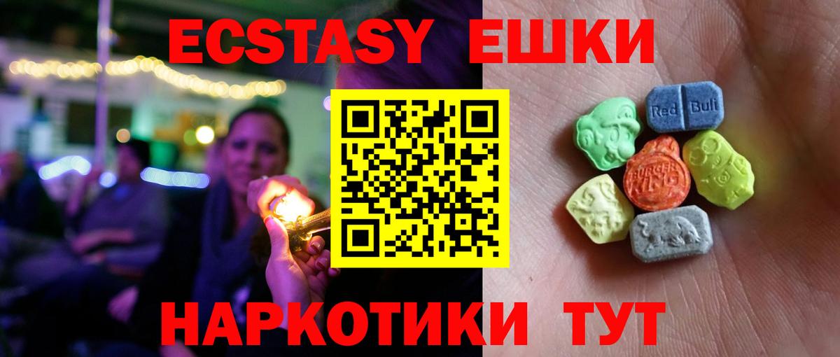 Ecstasy 280 MDMA Ртищево