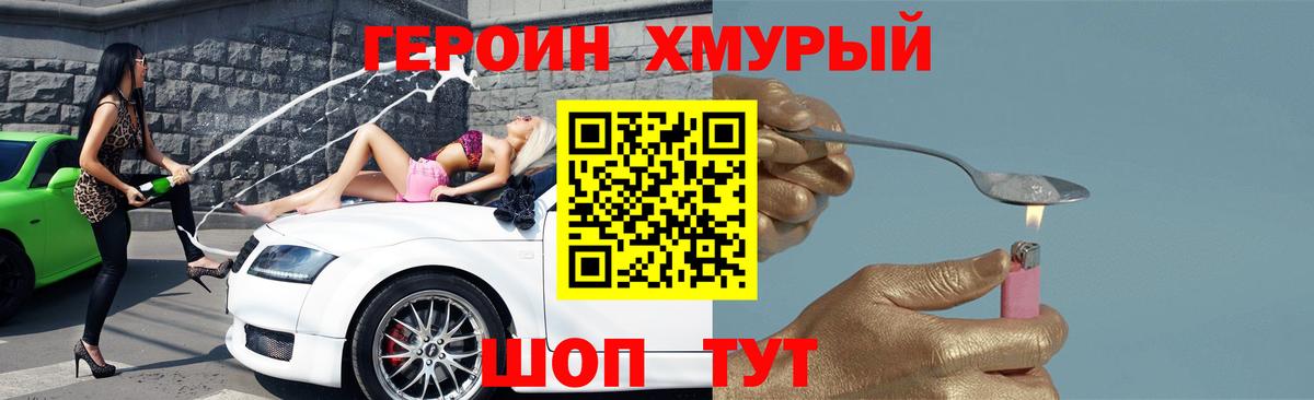 ГЕРОИН гречка  Вход с VPN  Ртищево 