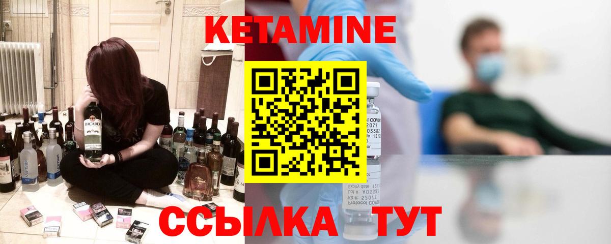 Ртищево  КЕТАМИН ketamine  Вход с VPN 