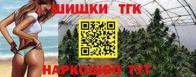гашишное масло Можайск