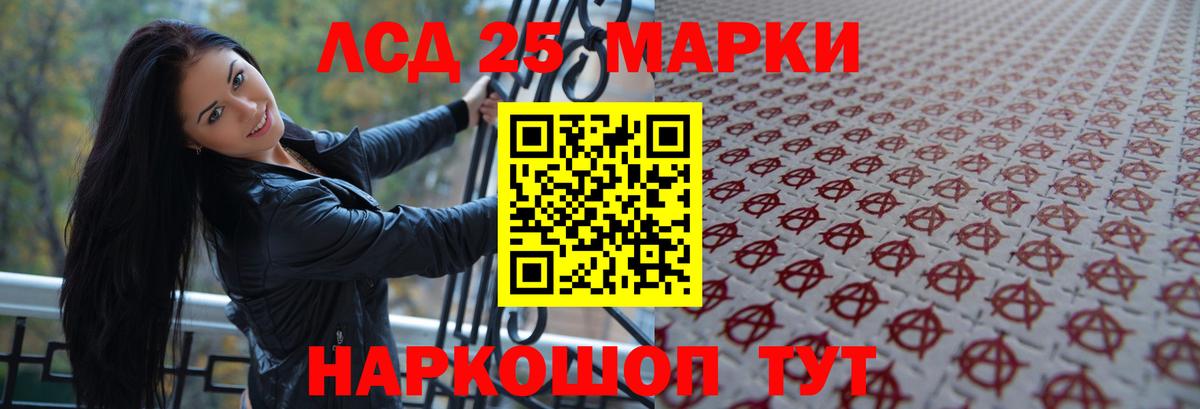 ЛСД экстази ecstasy Ртищево