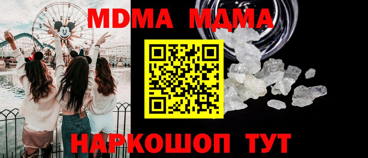 МДМА молли  МДМА молли  Вход с VPN  МДМА  Ртищево 