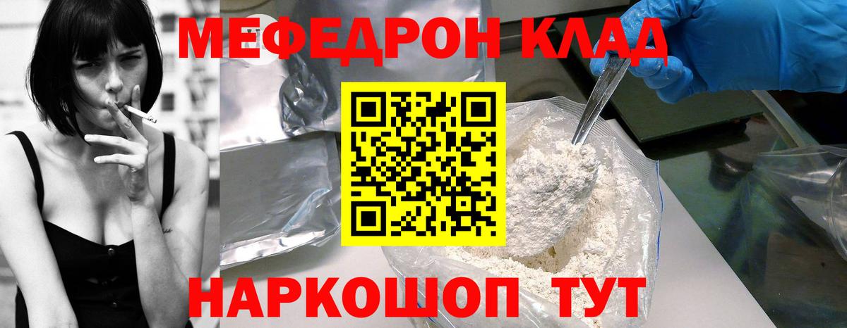 Ртищево  Меф кристаллы  OMG ТОР  Вход с VPN  МЕФ 