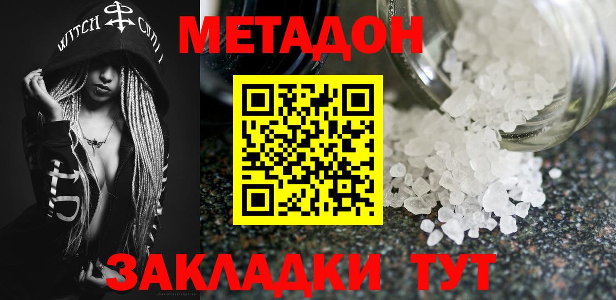 Метадон мёд  Вход с VPN  Метадон белоснежный  Ртищево 