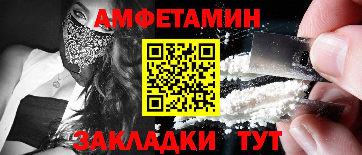 МЕТАМФЕТАМИН пудра  Вход с VPN  МЕТАМФЕТАМИН  Ртищево  МЕТАМФЕТАМИН пудра 