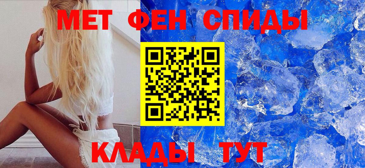 Первитин пудра Ртищево