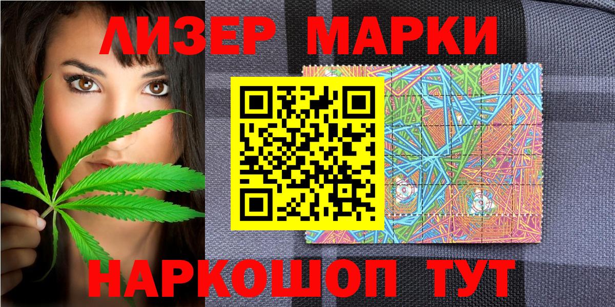 Марки NBOMe 1,8мг  Вход с VPN  Ртищево 