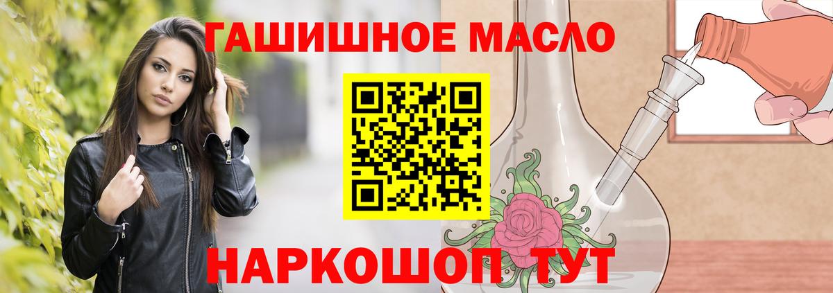 ТГК жижа Ртищево
