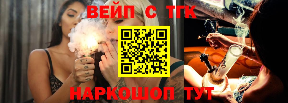 Дистиллят ТГК вейп  Вход с VPN  Ртищево  Дистиллят ТГК жижа 
